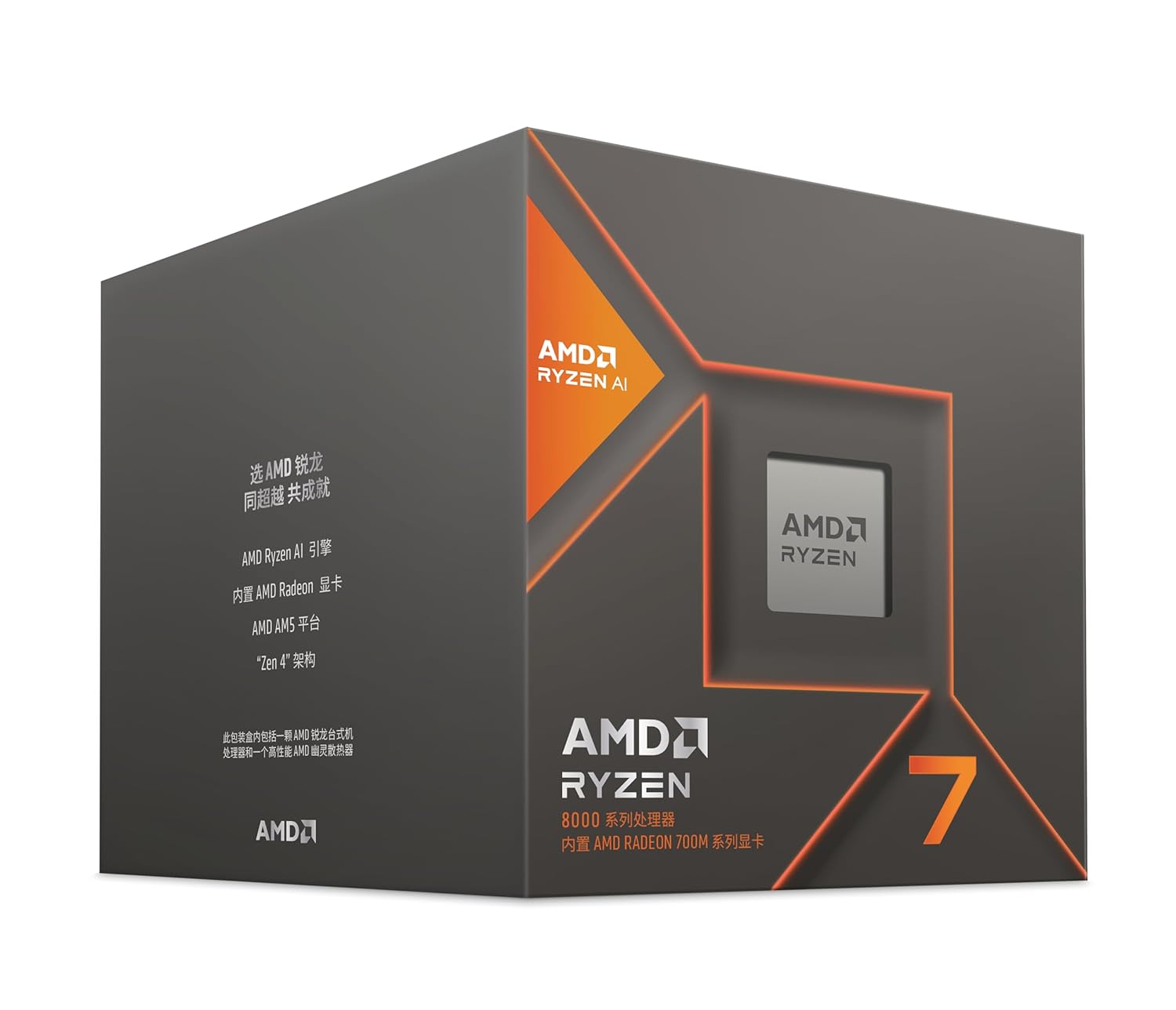 AMD Ryzen™ 7 8700 G-Series Desktop Processor with Radeon™ Graphics (5.1GHz; 24MB; 65W; AM5)