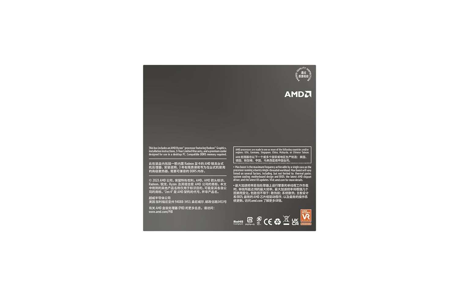 AMD Ryzen™ 7 8700 G-Series Desktop Processor with Radeon™ Graphics (5.1GHz; 24MB; 65W; AM5)